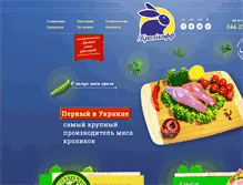 Tablet Screenshot of krolikoff.com.ua